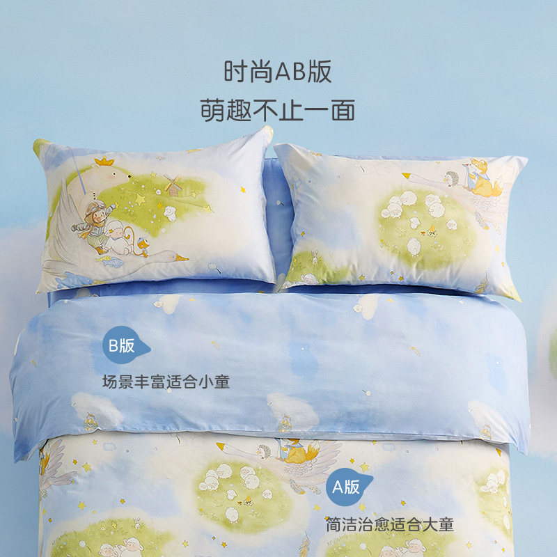 罗莱家纺儿童床品新款四件套全棉床单被套被罩纯棉三件套学生宿舍,淘宝优惠券,粉丝福利购,淘宝优惠卷