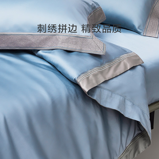 Luolai Home Textiles 100-count long-staple cotton light luxury four-piece set