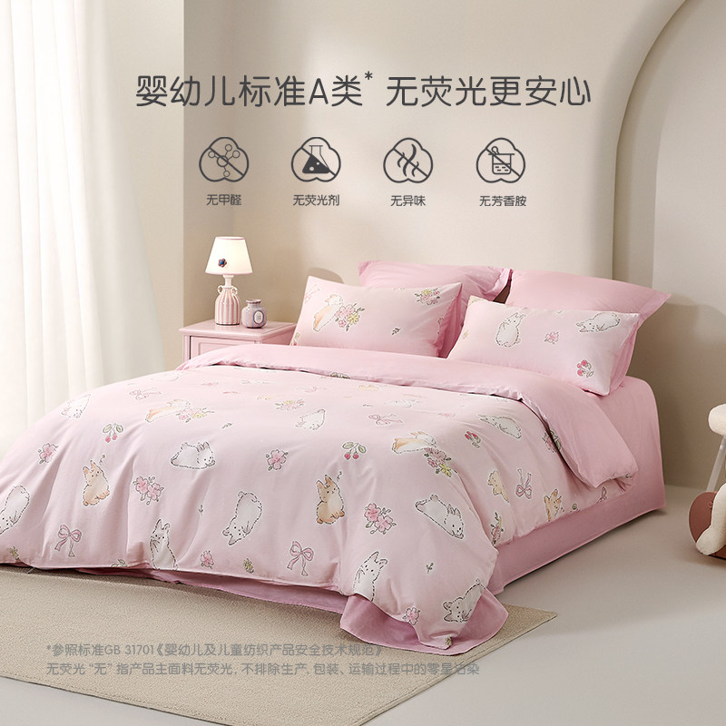 罗莱家纺儿童套件全棉纯棉四件套床单床笠被套被罩床上用品三件套,淘宝优惠券,粉丝福利购,淘宝优惠卷