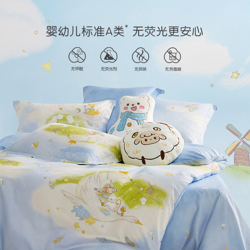 罗莱家纺儿童床品新款四件套全棉床单被套被罩纯棉三件套学生宿舍,淘宝优惠券,粉丝福利购,淘宝优惠卷