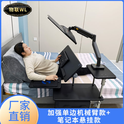 床边桌台式机太空舱电竞桌床边桌机械臂桌升降桌懒人座舱悬浮支架 - 图1