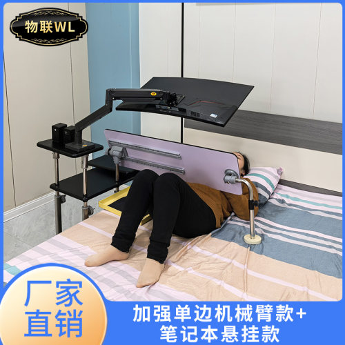 床边桌台式机太空舱电竞桌床边桌机械臂桌升降桌懒人座舱悬浮支架 - 图3