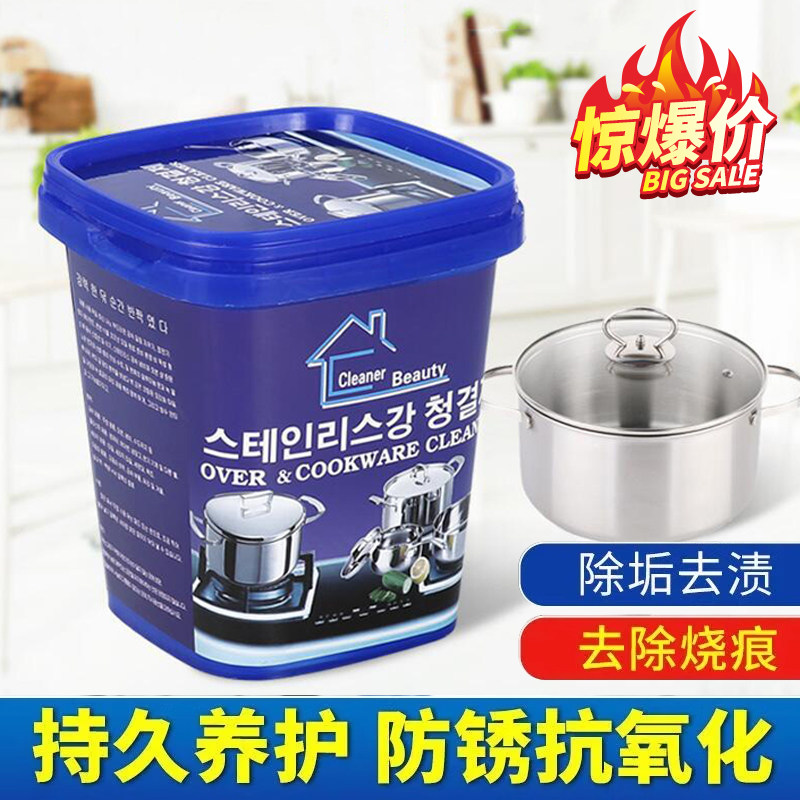 不锈钢清洁膏焦渍厨房清洁剂专用黑垢去除强力除锈神器多功能家用,淘宝优惠券,粉丝福利购,淘宝优惠卷