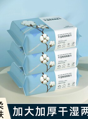 洗脸巾一次性加厚抽取式绵柔巾婴