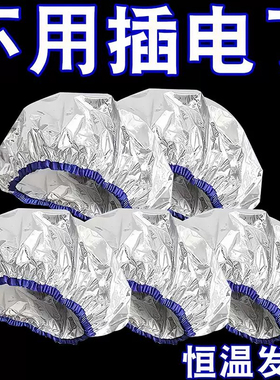 浴帽发膜头发护理发染锡纸蒸发