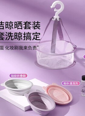 化妆刷清洗器粉扑工具晾晒网兜