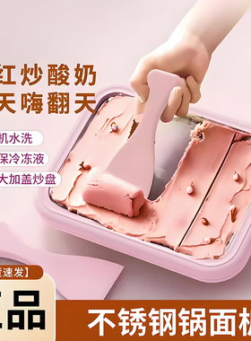 免插电夏日冰淇淋机冰盘炒冰机