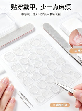 果冻胶美甲贴穿戴甲专用