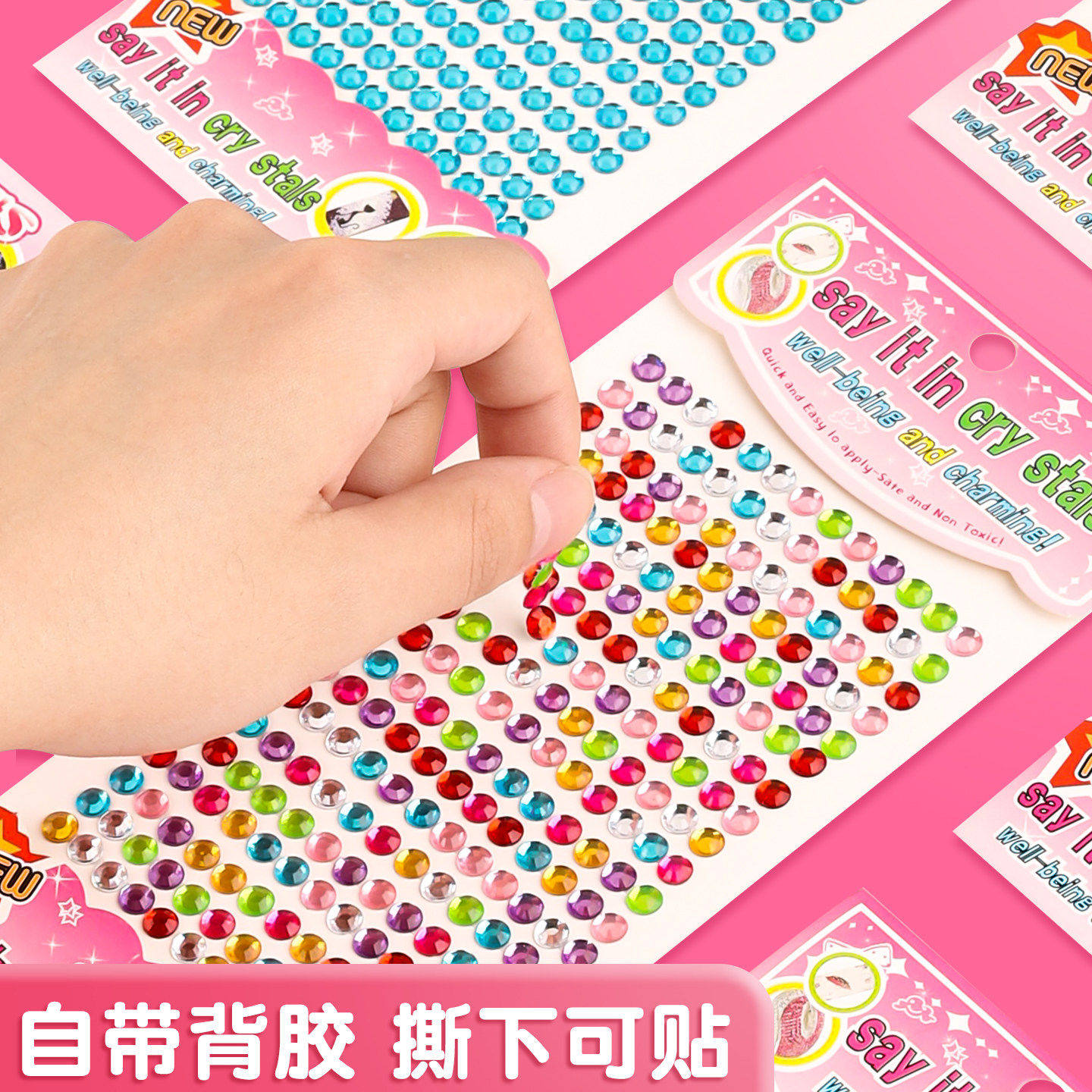 儿童宝石贴纸水晶钻石卡通贴贴画公主女孩3d立体奖励粘贴装饰玩具,淘宝优惠券,粉丝福利购,淘宝优惠卷