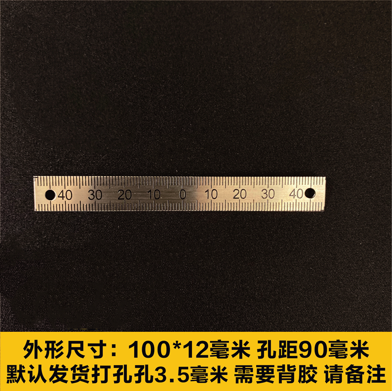 自粘刻度尺带胶粘性打孔尺304不锈钢中分铝合金尺台锯尺替换定制