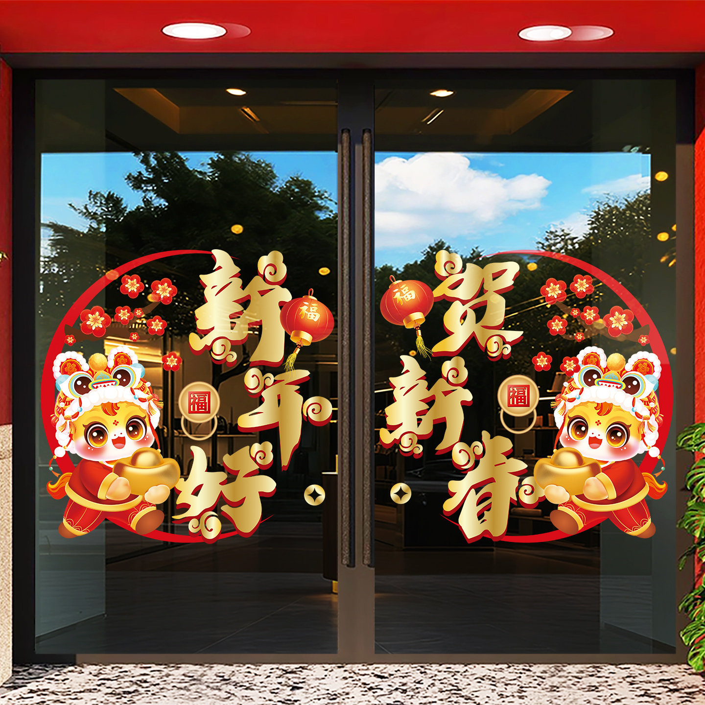 2026开门红玻璃门贴纸新年好春节过年装饰职场布置窗花静电贴画,淘宝优惠券,粉丝福利购,淘宝优惠卷