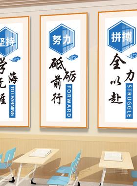 入班即静挂画教室布置装饰文化