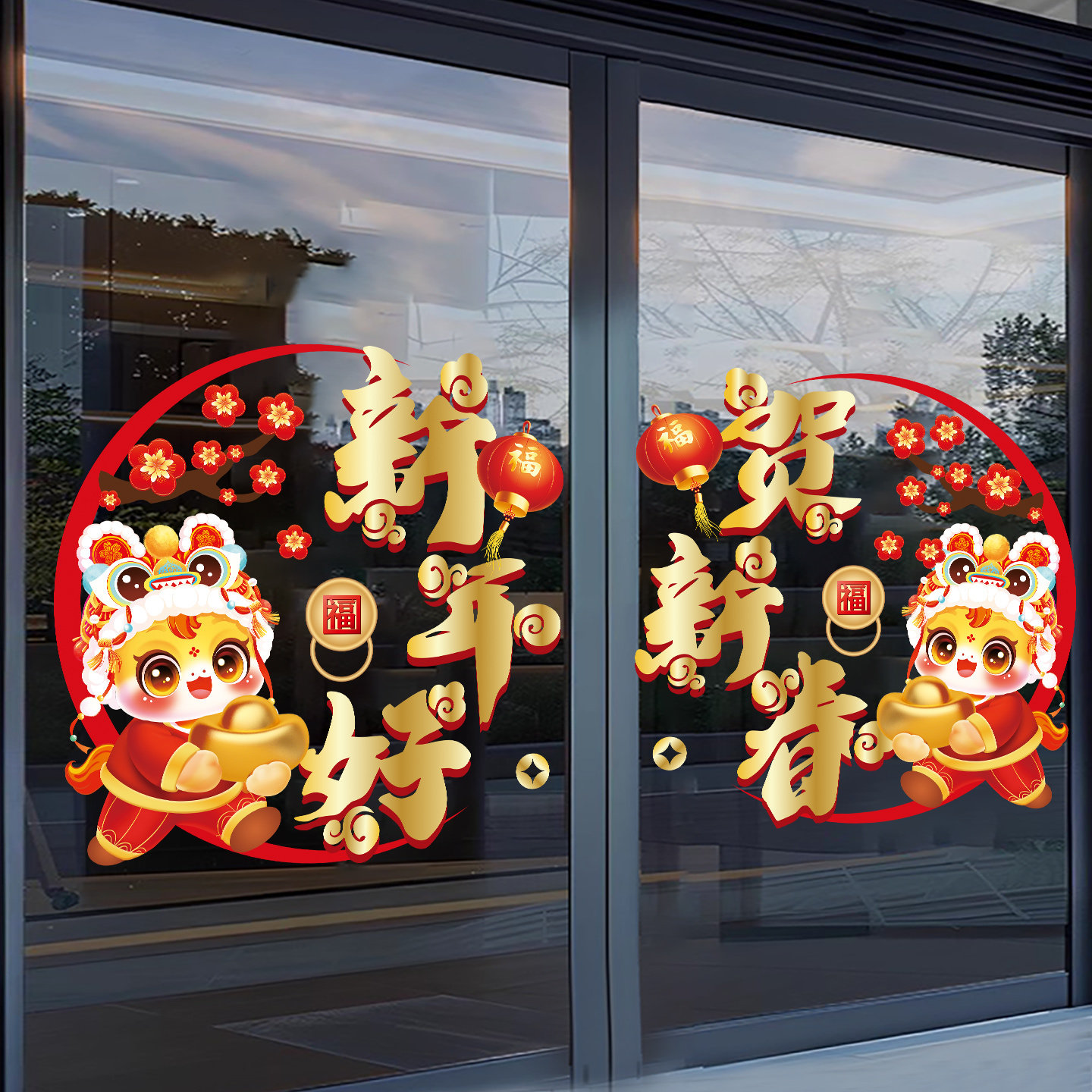 2026开门红玻璃门贴纸新年好春节过年装饰职场布置窗花静电贴画,淘宝优惠券,粉丝福利购,淘宝优惠卷