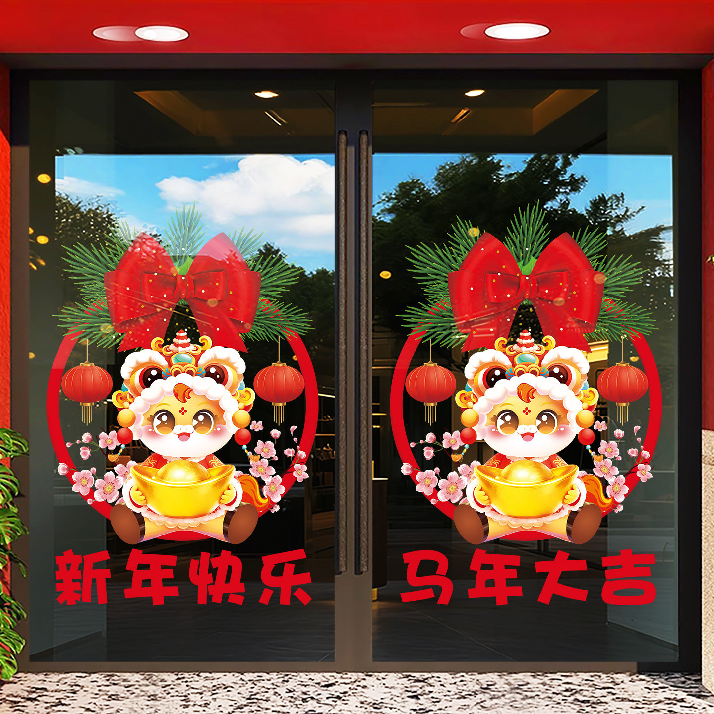 2026年年有余窗花马年春节过年窗贴物业银行商场橱窗静电玻璃贴纸,淘宝优惠券,粉丝福利购,淘宝优惠卷