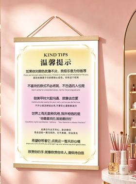 美甲服装店店规广告挂画定制