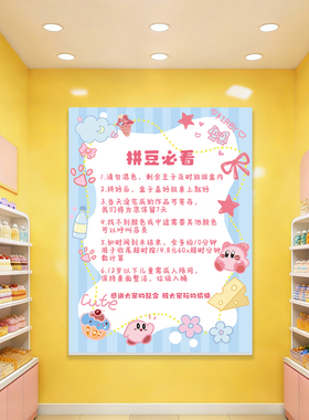 网红拼豆店手作坊定制墙贴