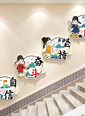 古风状元励志标语教室文化墙贴