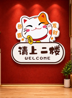 招财猫奶茶咖啡店吧台墙面装饰画
