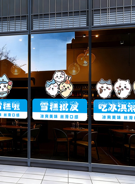 夏天雪糕冰淇淋推拉门冰糕批发贴纸冷饮超市便利店图案广告海报UV