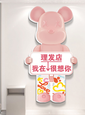 ins暴力熊我在理发店很想你