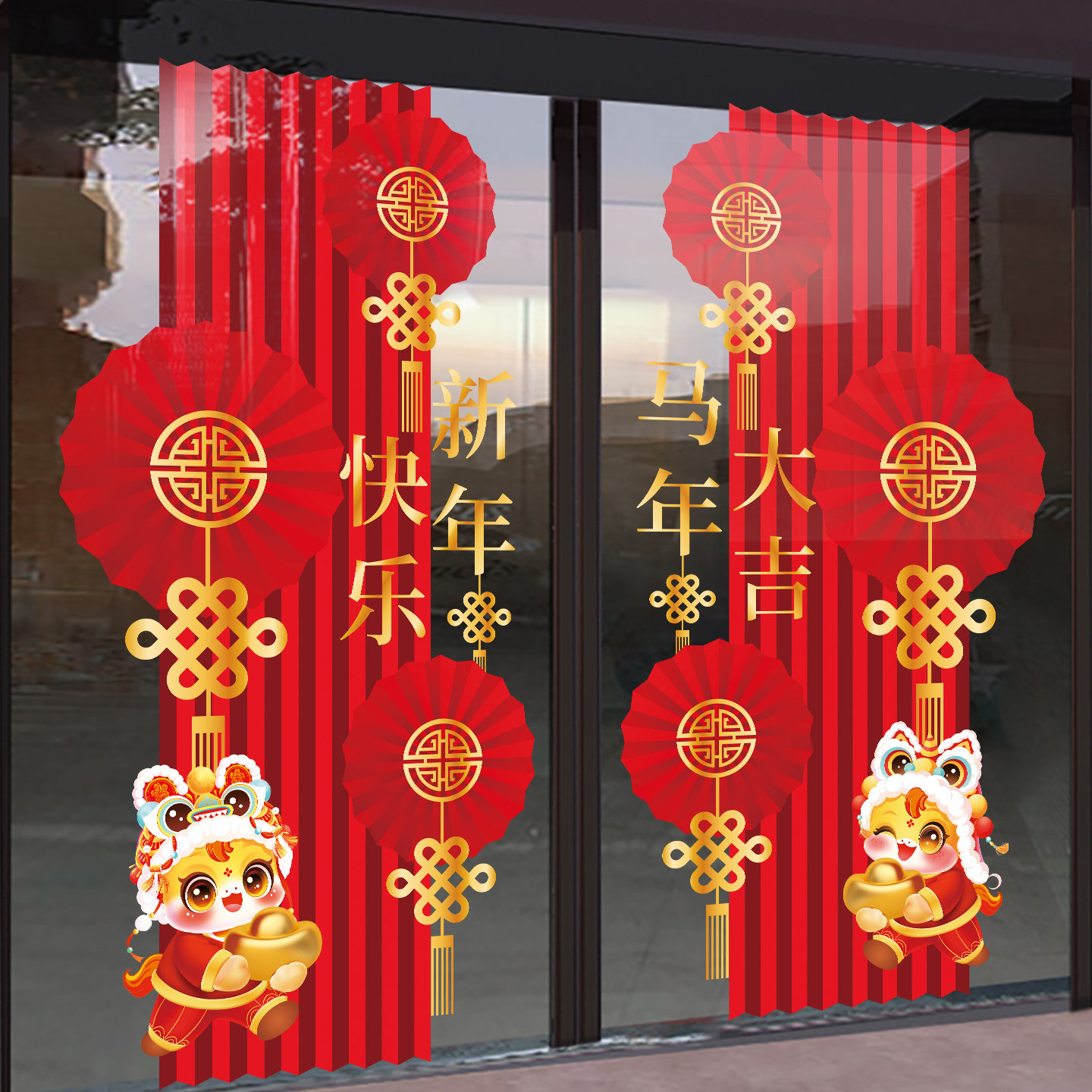 2026新年装饰橱窗玻璃贴纸商场店铺马年窗贴墙贴画过年静电窗花贴,淘宝优惠券,粉丝福利购,淘宝优惠卷