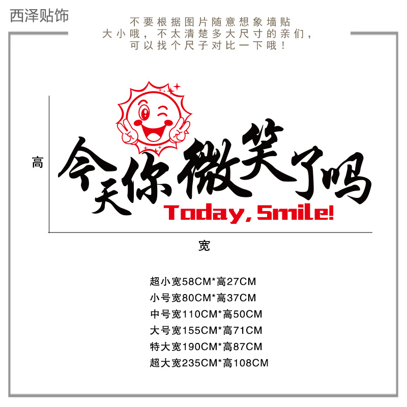 公司励志墙贴企业办公室团队激励标语装饰教室