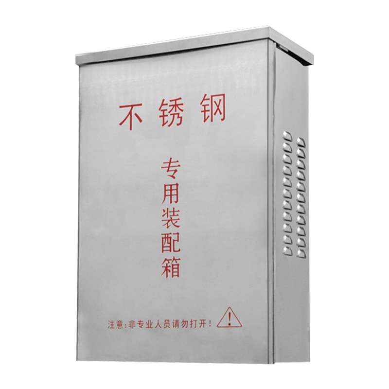 101不锈钢配电箱带锁280*195*100室外防水箱明装监控设备布线箱大