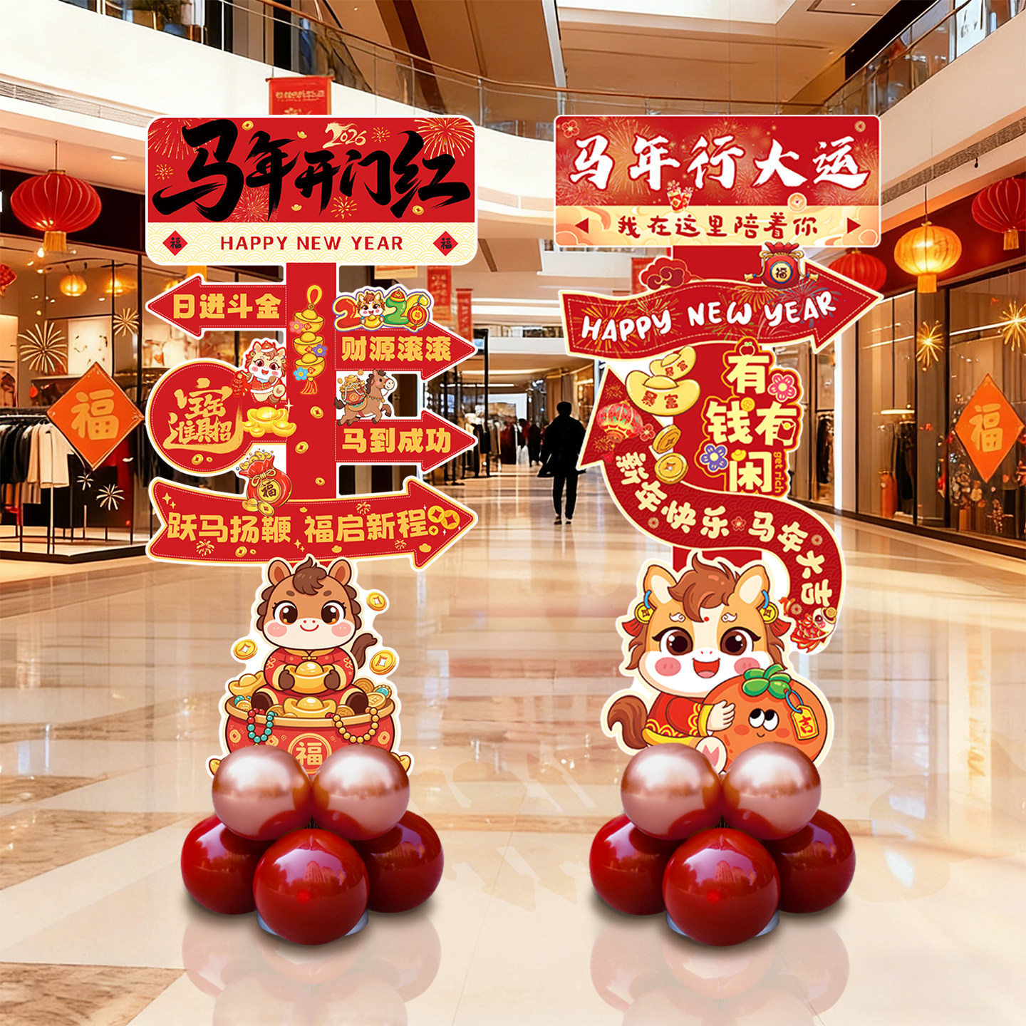 新年装饰品氛围布置2026春节开门红立柱店铺拍摄道具新年条幅挂布,淘宝优惠券,粉丝福利购,淘宝优惠卷