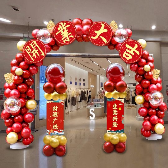 New store opening arch balloon decoration store opening atmosphere set anniversary store celebration event celebration door layout