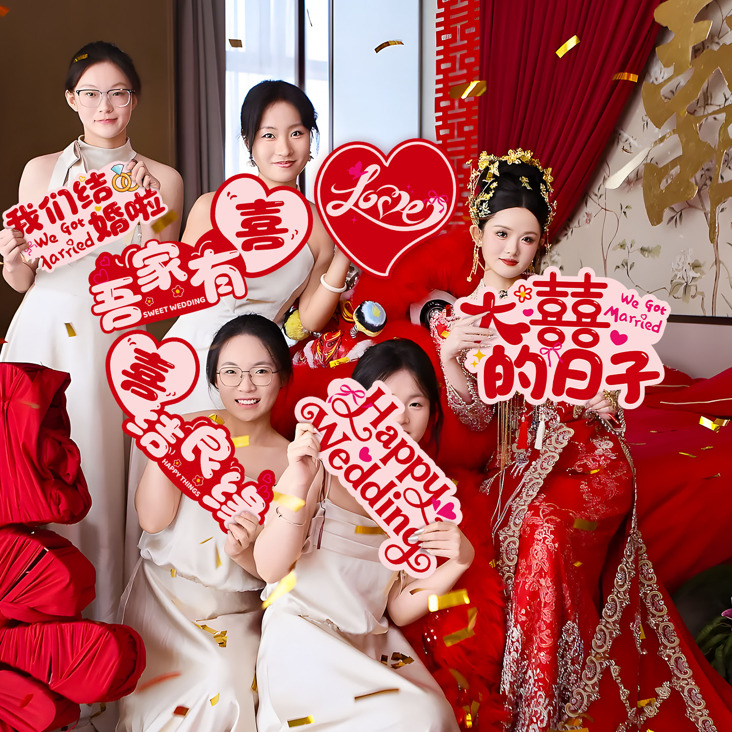 接亲拍照道具手持kt板相框结婚礼布置新娘伴娘喜字手举牌装饰晨袍,淘宝优惠券,粉丝福利购,淘宝优惠卷