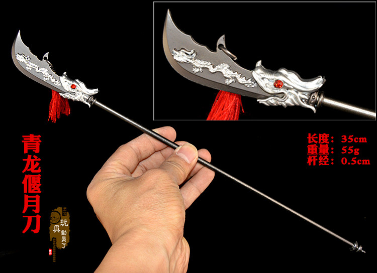 1:6三国兵器模型关公冷艳锯关羽关云长青龙偃月刀武器模型 - 图0