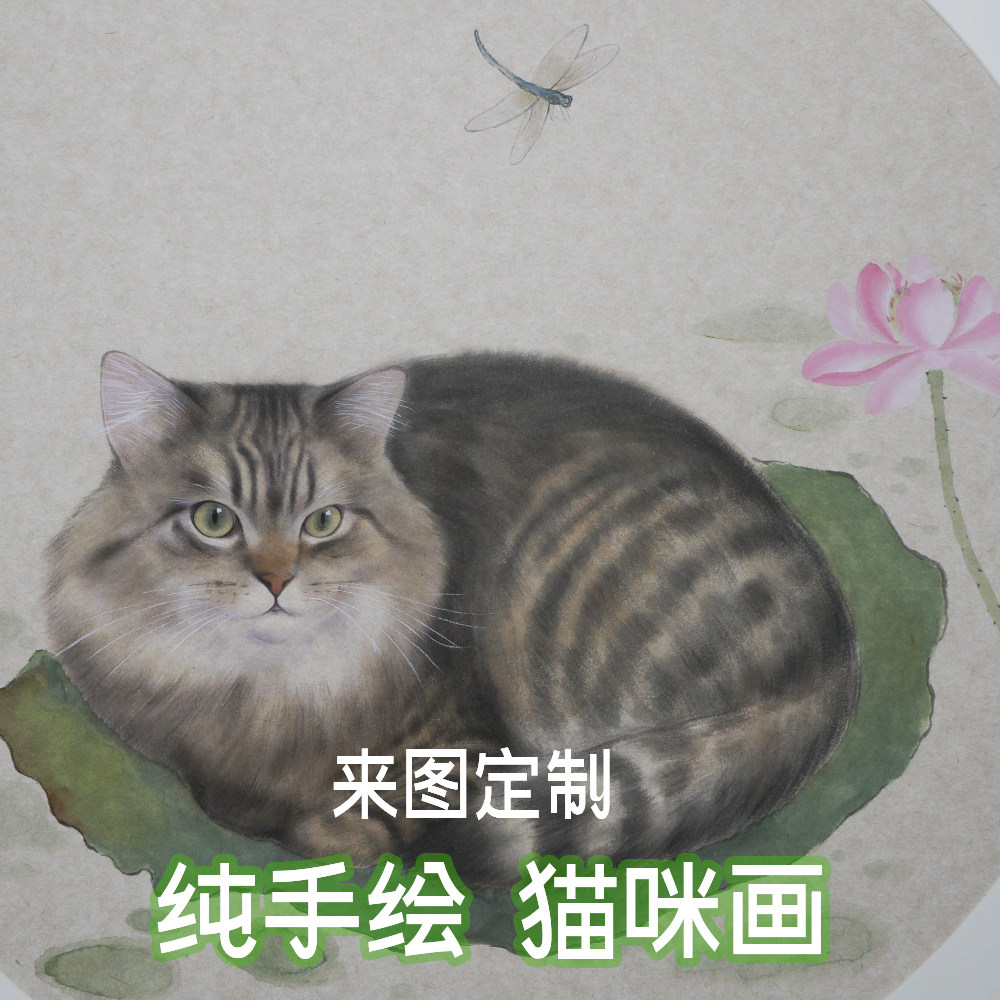 猫咪定制画纯手绘宠物小猫画像水彩国画风格水墨墙挂画礼物龟龟,淘宝优惠券,粉丝福利购,淘宝优惠卷