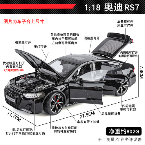 合金遥控版奥迪rs7汽车模型摆件仿真正版1:18大跑车玩具男孩礼物 - 图3