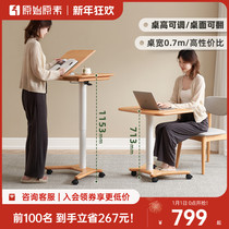 Original Original Vegetarian Solid Wood Lifting Table Home Computer Desk Book Room Desk Study Table Mobile Bedside Table L7162