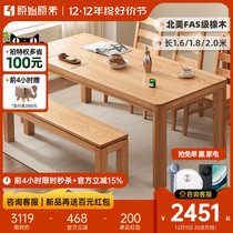 Original original vegetarian solid wood table modern minimalist home desk bench desk dining large plate table L711B