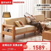 Original Original Vegetarian Solid Wood Sofa New Chinese Storage Guest Hall Furniture Nordic Minimalist Oak Corner Sofa A5062