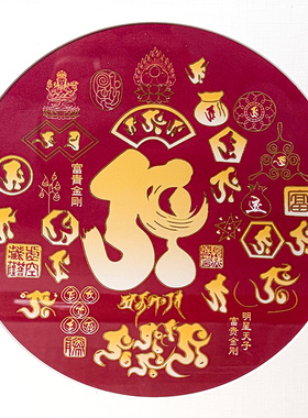 正品李居明2026马年吉祥物富贵金刚画客厅办公室虚空藏吉祥座