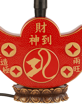 李居明马年吉祥物富贵大财灯摆件