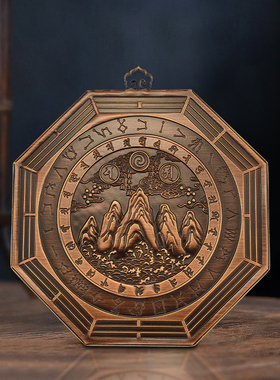 裕善缘中式光明真言山海镇摆件