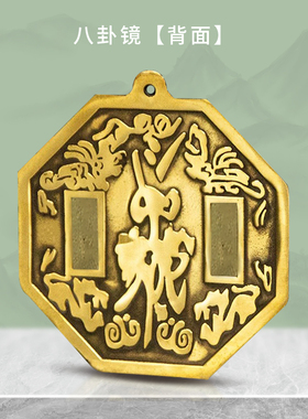 正品黄铜八卦镜凹凸镜铜镜家用门口纯铜九宫太极镜平面镜摆件