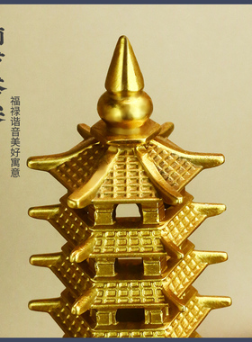 精品黄铜十三层文昌塔摆件13层9层九层书桌办公室摆设旗舰店