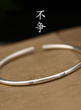 君子慎独S9999镀纯银手镯女细款小篆文字国风年轻款实心开口手环