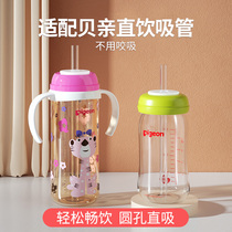 Adapted Bay Kiss Bottle Accessories Straight Drinking Straw Child Large Baby Wide Caliber School Drinking Cup Straight Drinking Cup Conversion Universal