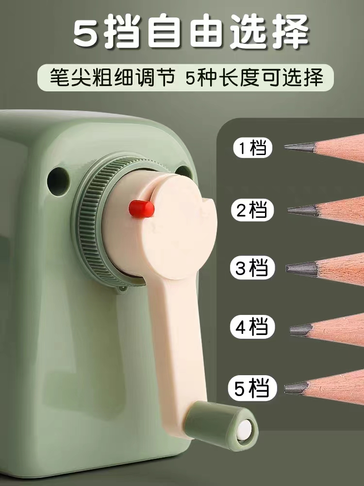 【文具】可调节削笔器5档粗细省力便携削笔刀C9229（满9.9元包邮 - 图0