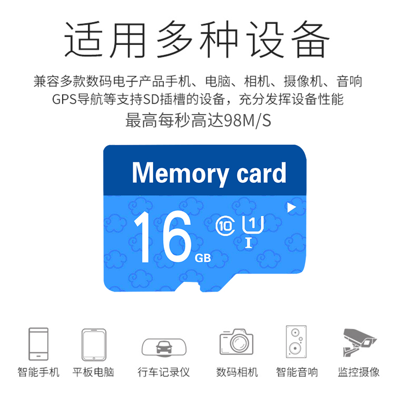 tf内存卡64g手机32/16/8g通用高速行车记录仪Micro SD多容量
