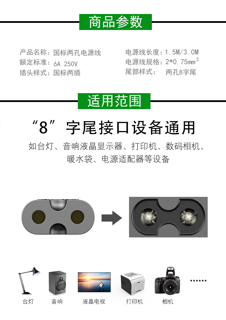 适用于 鱼跃YU300/YU500/YU600制氧机老人孕妇家用吸氧电源线8字 - 图3