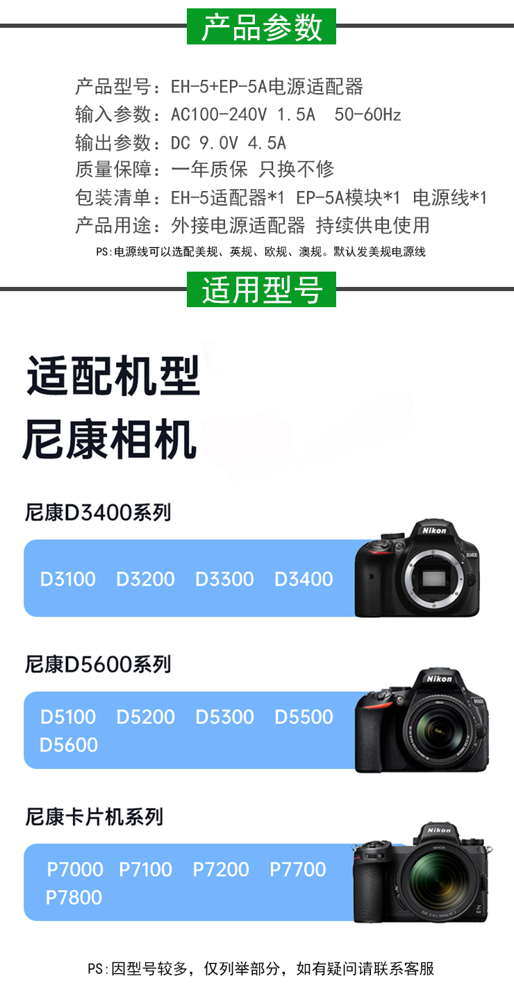 尼康相机外接电池电源EH-5 EP-5A P7000 P7100 P7700 P7800 Df - 图3