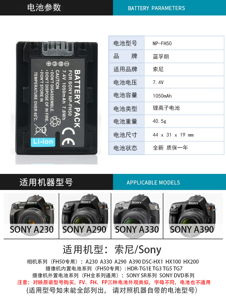 适用于 索尼DCR-HC62 SR45E SR52E SR48 SR48E SR42E摄像机电池 - 图0