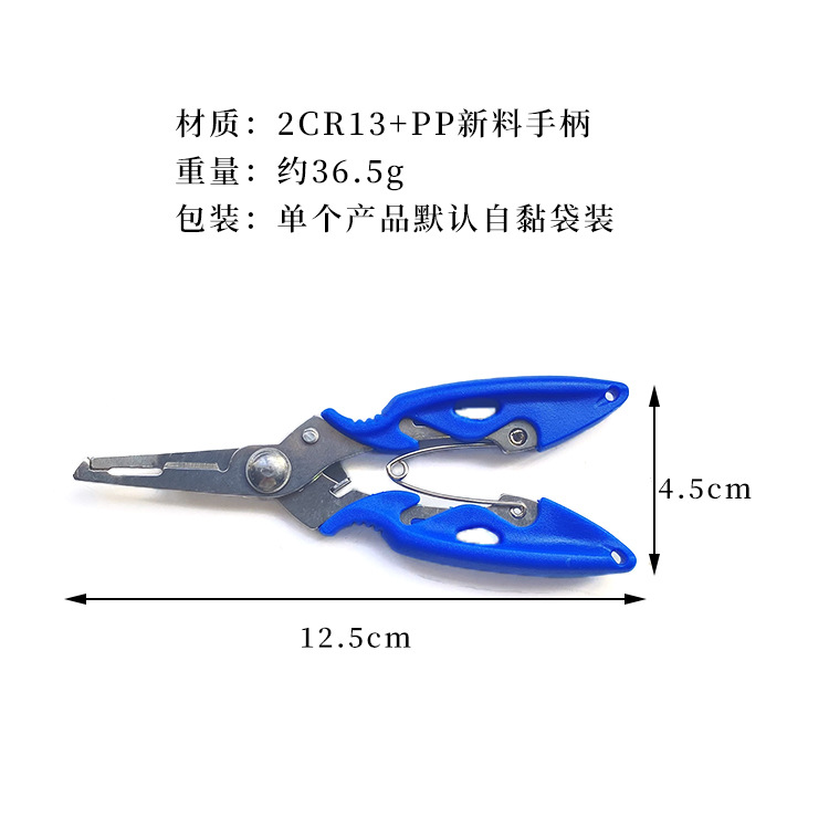 多功能路亚专用钳微物钓鱼剪刀绑钩绑线钳不锈钢长嘴摘钩取钩钳子-图1