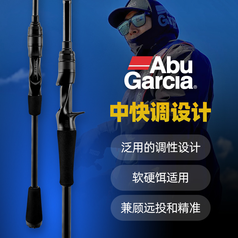 ABU GARCIA阿布bmax3三代黑马仕路亚竿微物泛用超远投翘嘴枪直柄 - 图1